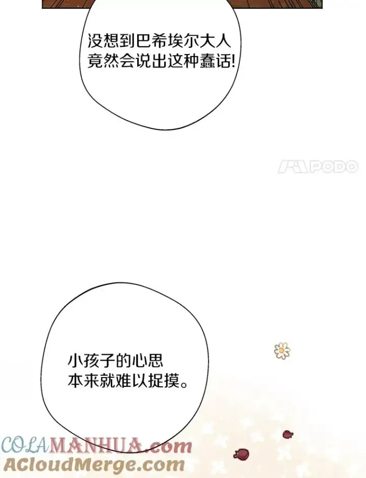 《私生公主的第十次人生》16.家宴图17