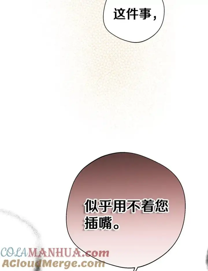《私生公主的第十次人生》16.家宴图21