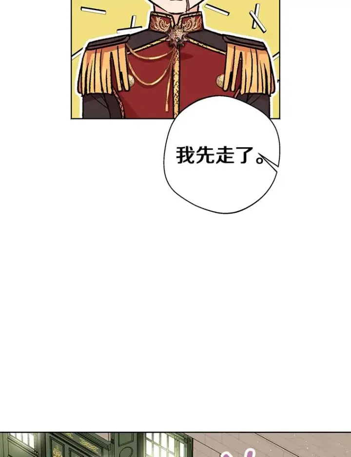《私生公主的第十次人生》16.家宴图24