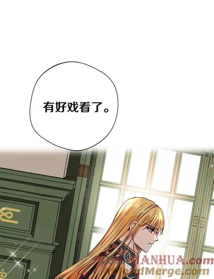 《私生公主的第十次人生》16.家宴图29