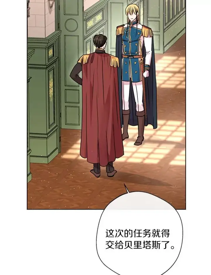 《私生公主的第十次人生》16.家宴图3