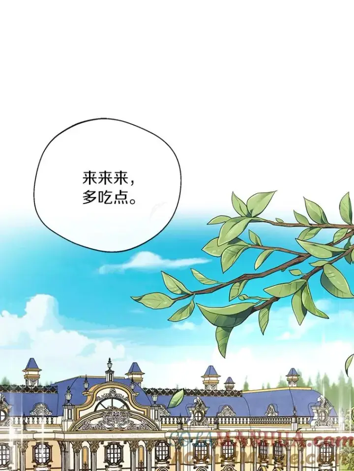 《私生公主的第十次人生》16.家宴图33