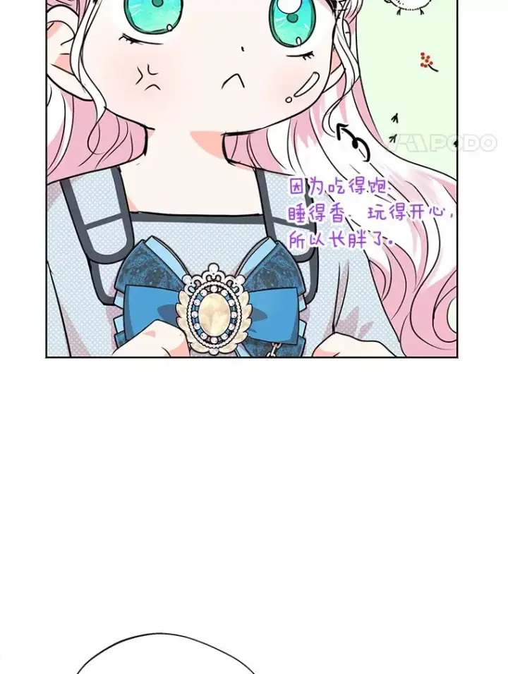 《私生公主的第十次人生》16.家宴图44