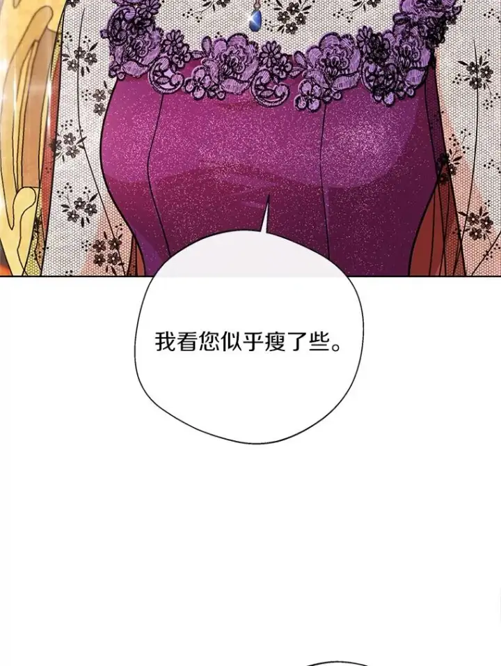 《私生公主的第十次人生》16.家宴图46