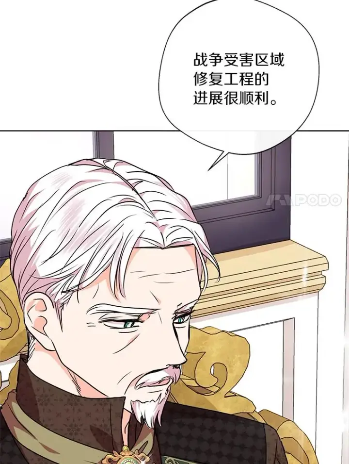 《私生公主的第十次人生》16.家宴图47