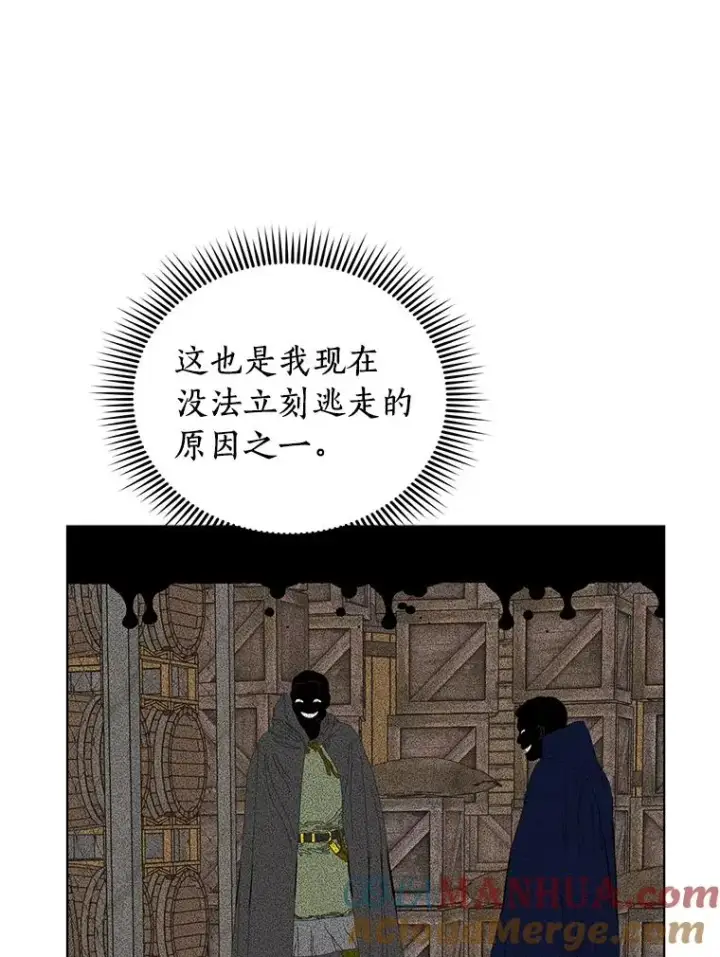 《私生公主的第十次人生》16.家宴图49