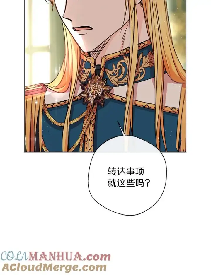 《私生公主的第十次人生》16.家宴图5