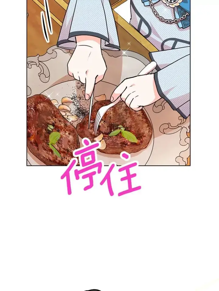 《私生公主的第十次人生》16.家宴图54