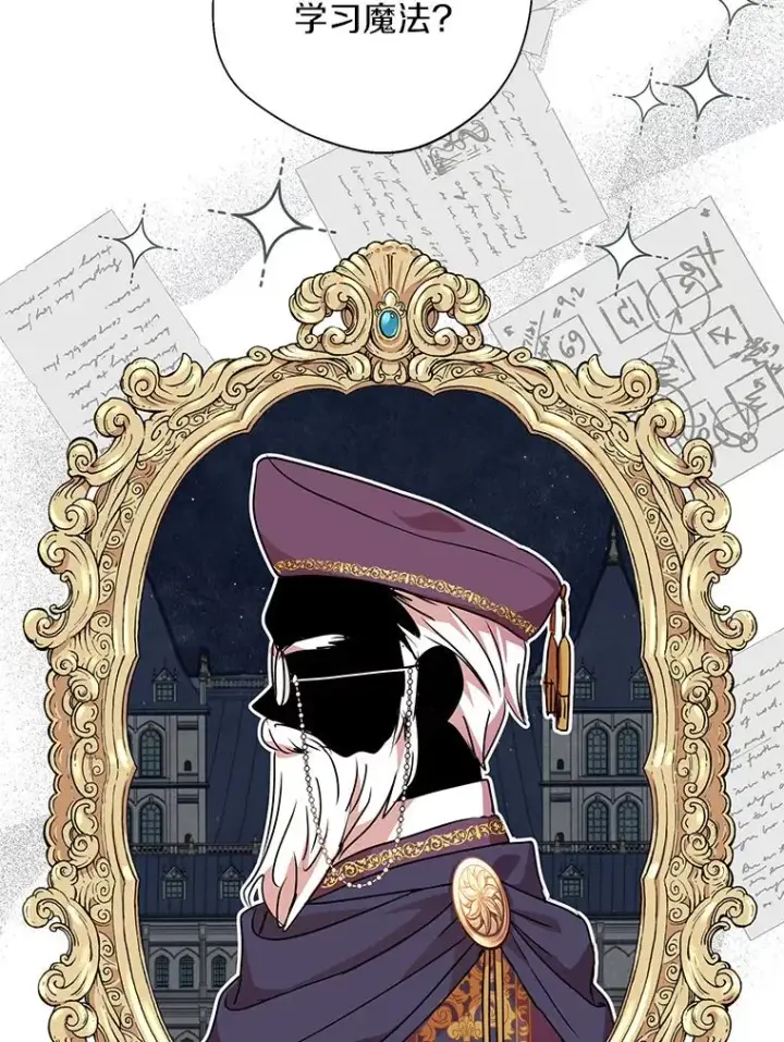 《私生公主的第十次人生》16.家宴图59