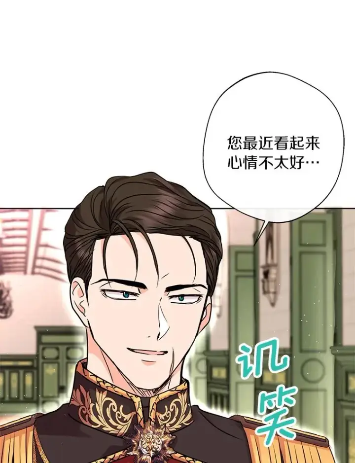 《私生公主的第十次人生》16.家宴图6
