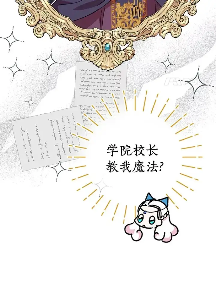 《私生公主的第十次人生》16.家宴图60
