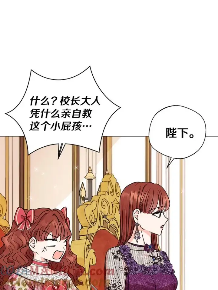 《私生公主的第十次人生》16.家宴图61