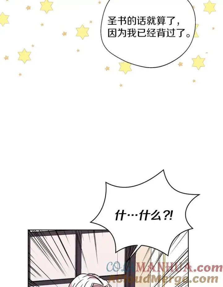 《私生公主的第十次人生》16.家宴图65
