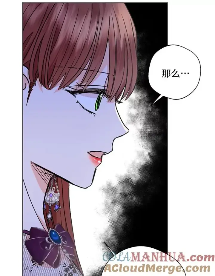 《私生公主的第十次人生》16.家宴图69