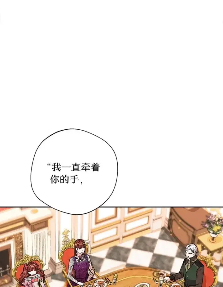 《私生公主的第十次人生》16.家宴图71