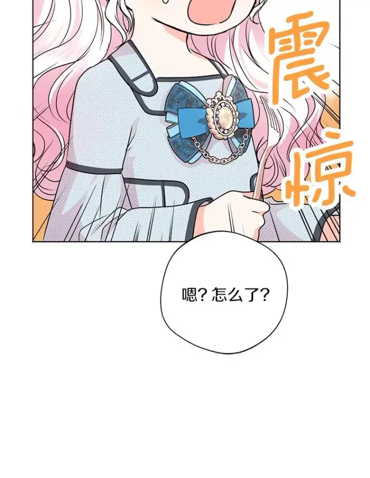 《私生公主的第十次人生》16.家宴图79