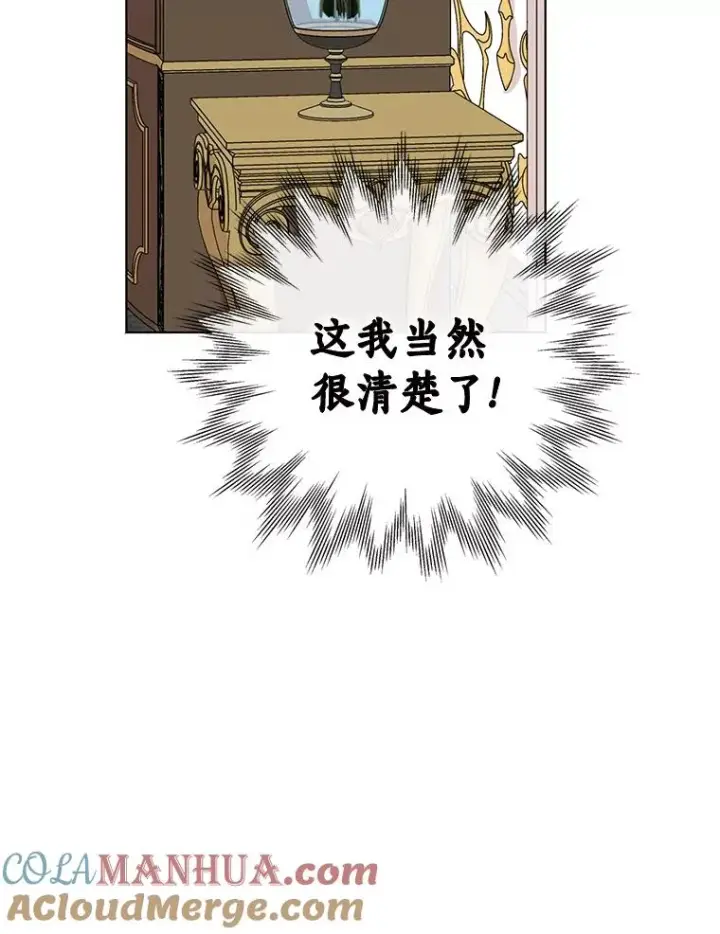 《私生公主的第十次人生》16.家宴图81