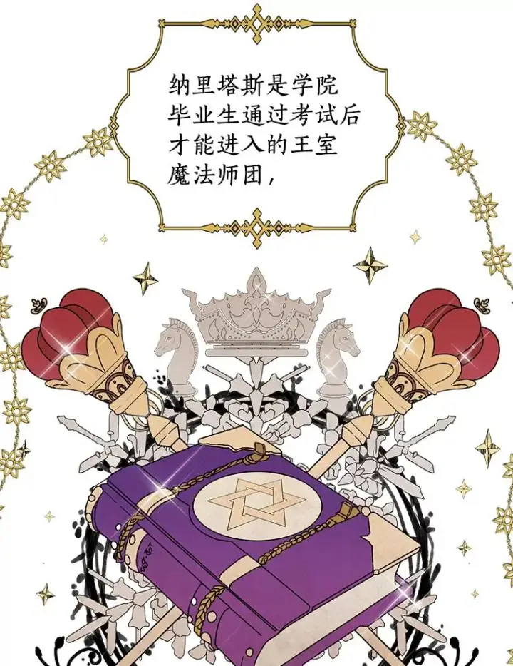 《私生公主的第十次人生》16.家宴图82