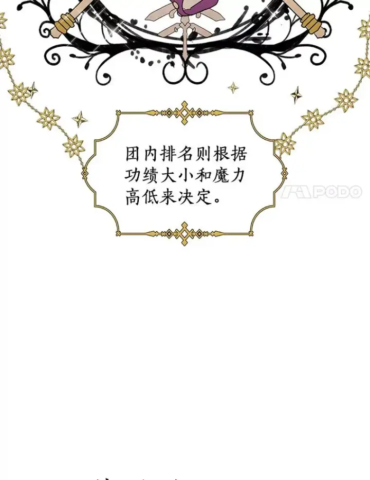 《私生公主的第十次人生》16.家宴图83