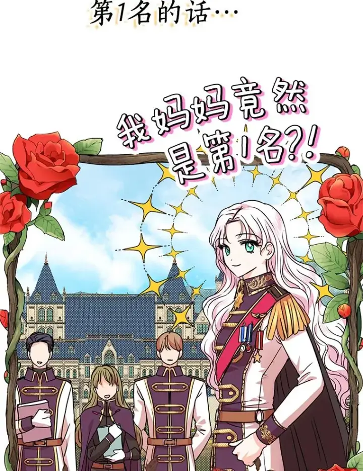 《私生公主的第十次人生》16.家宴图84
