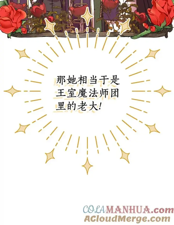 《私生公主的第十次人生》16.家宴图85