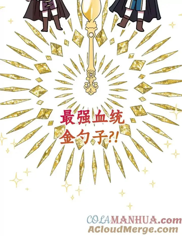 《私生公主的第十次人生》16.家宴图89