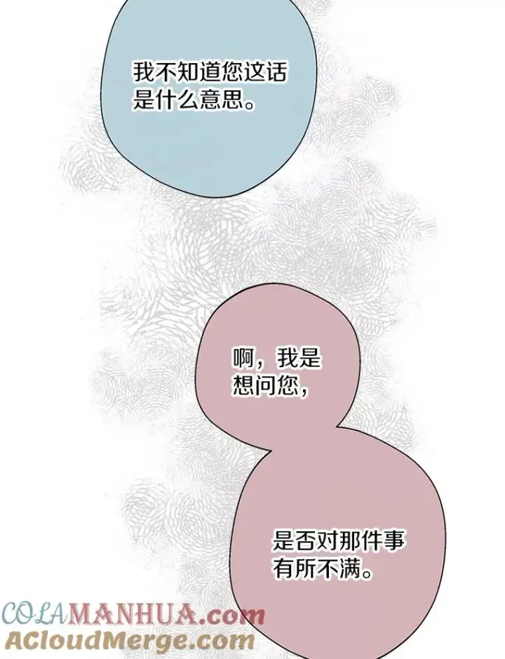 《私生公主的第十次人生》16.家宴图9