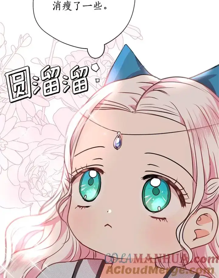 《私生公主的第十次人生》16.家宴图97