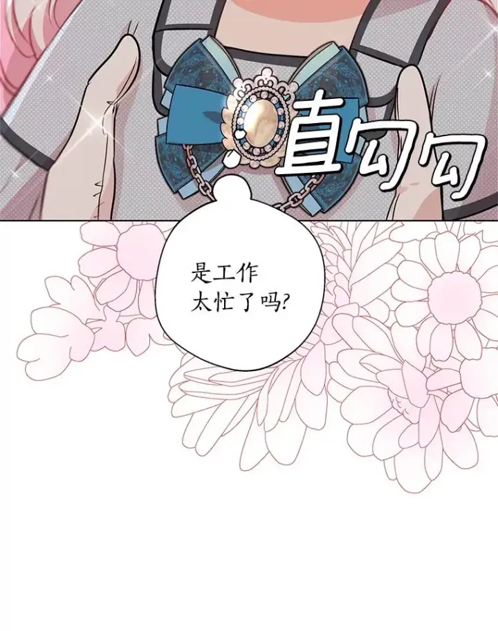 《私生公主的第十次人生》16.家宴图98