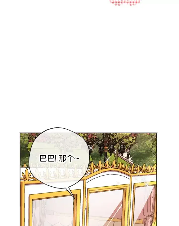 《私生公主的第十次人生》17.成为最强魔法师图10