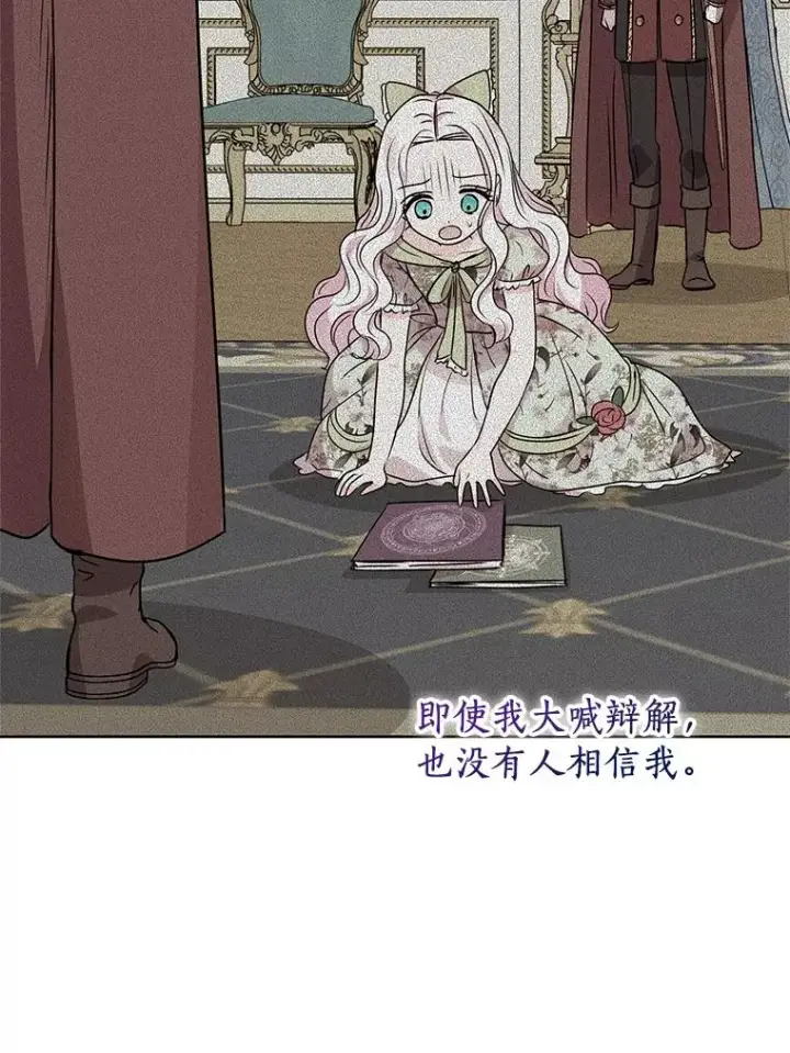 《私生公主的第十次人生》17.成为最强魔法师图100