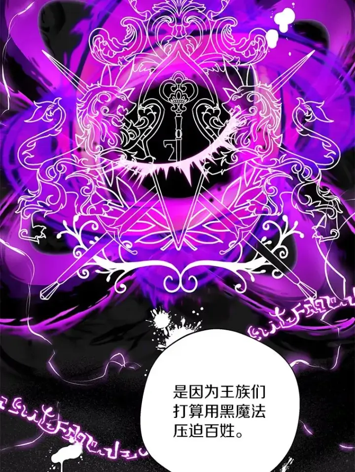 《私生公主的第十次人生》17.成为最强魔法师图103
