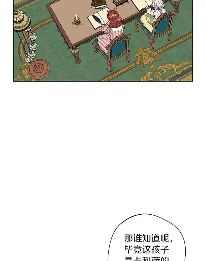 《私生公主的第十次人生》17.成为最强魔法师图106