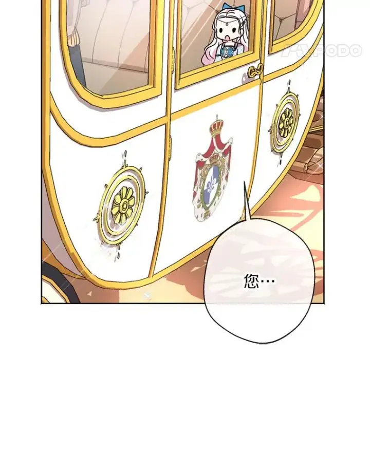 《私生公主的第十次人生》17.成为最强魔法师图11
