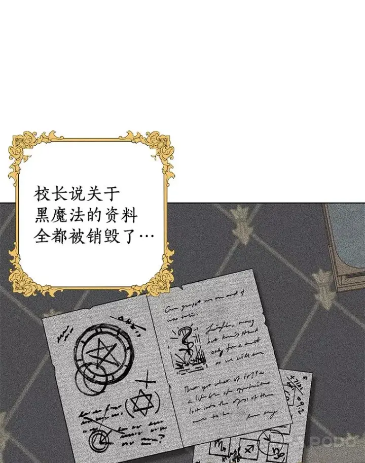 《私生公主的第十次人生》17.成为最强魔法师图110
