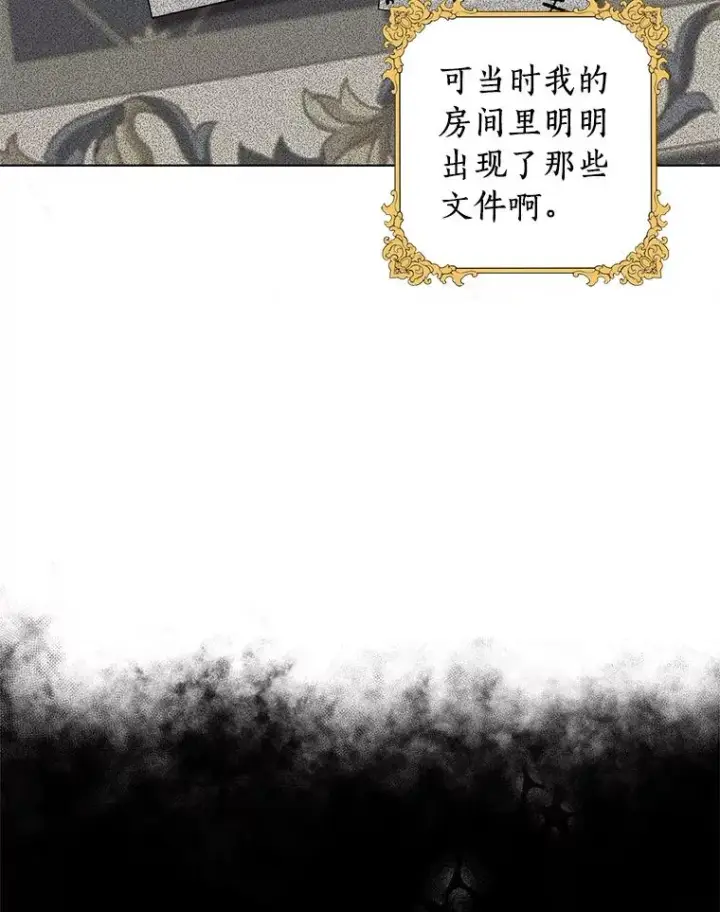 《私生公主的第十次人生》17.成为最强魔法师图111