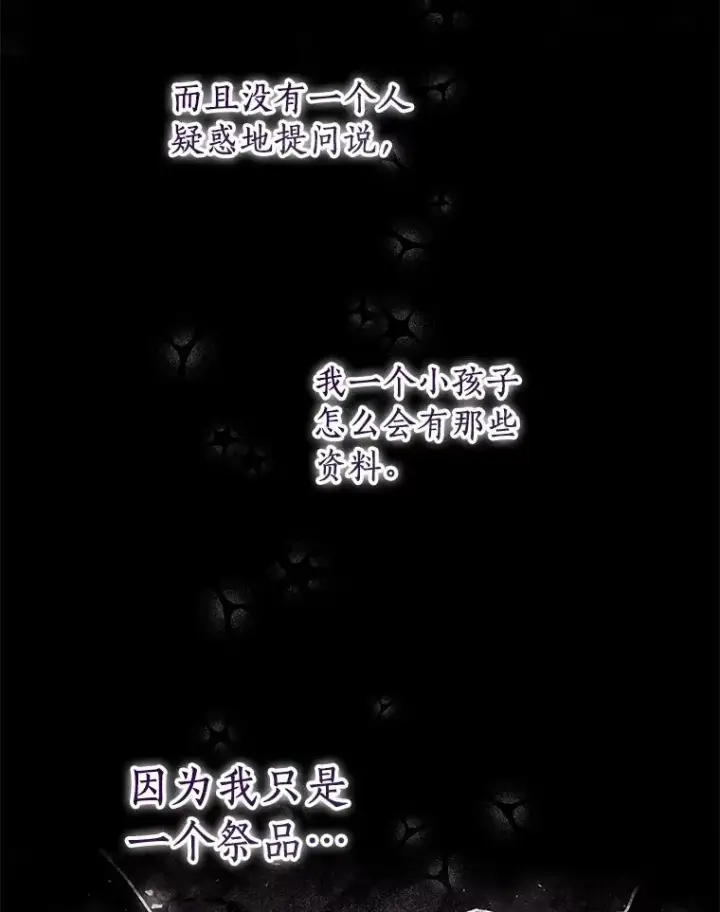 《私生公主的第十次人生》17.成为最强魔法师图112