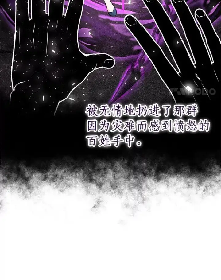 《私生公主的第十次人生》17.成为最强魔法师图114