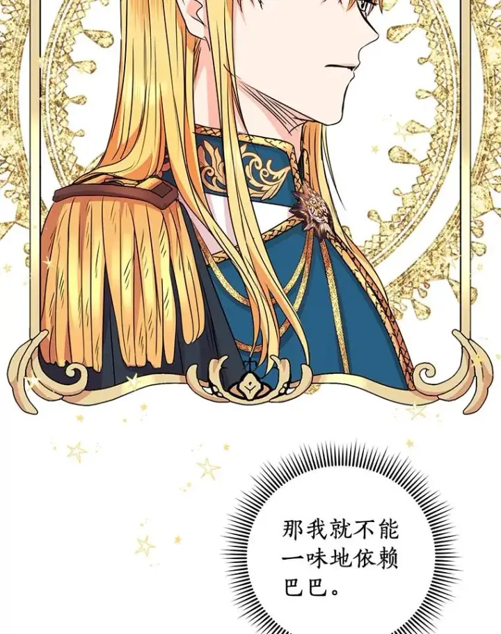 《私生公主的第十次人生》17.成为最强魔法师图116