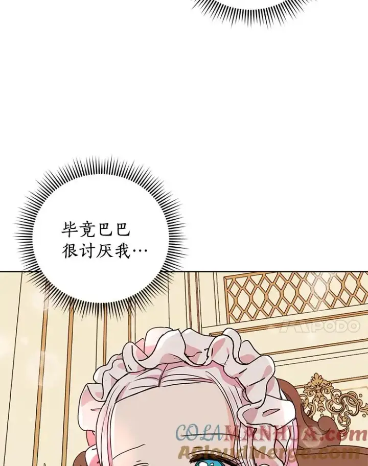 《私生公主的第十次人生》17.成为最强魔法师图117