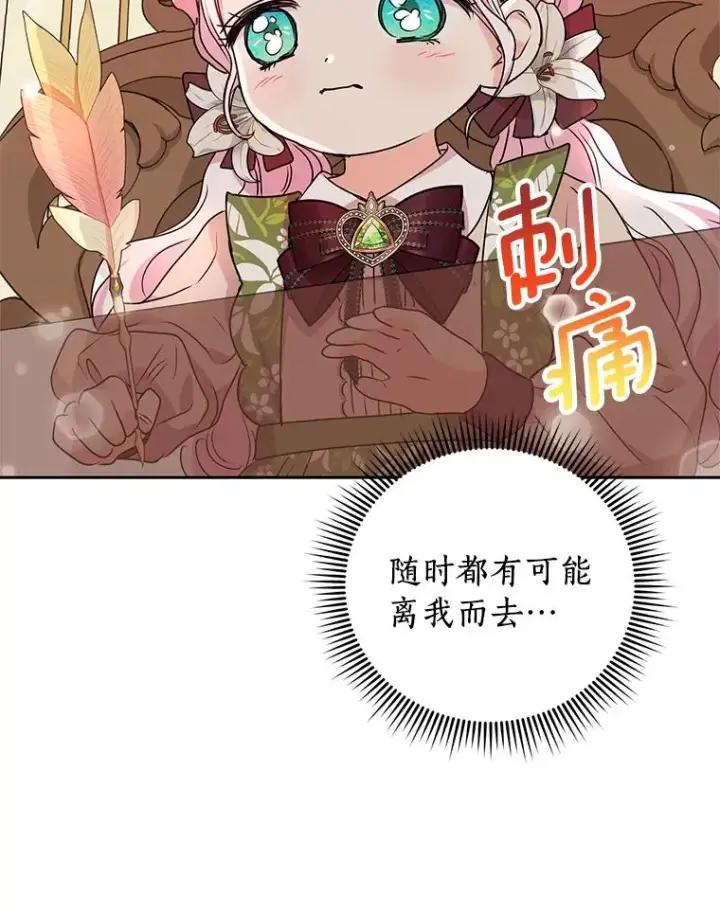 《私生公主的第十次人生》17.成为最强魔法师图118