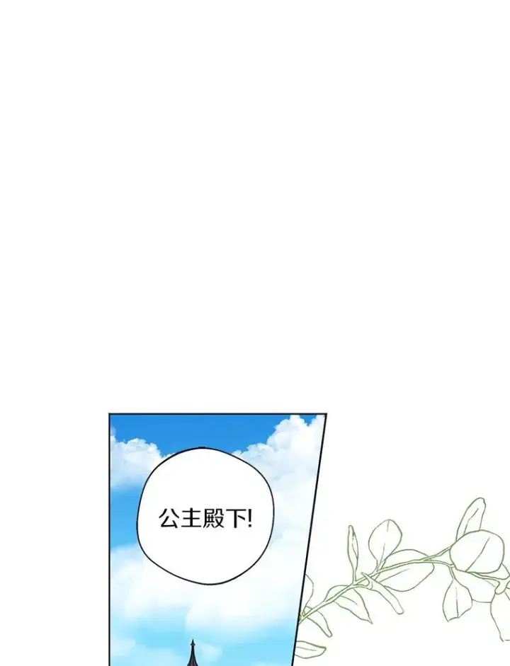 《私生公主的第十次人生》17.成为最强魔法师图119