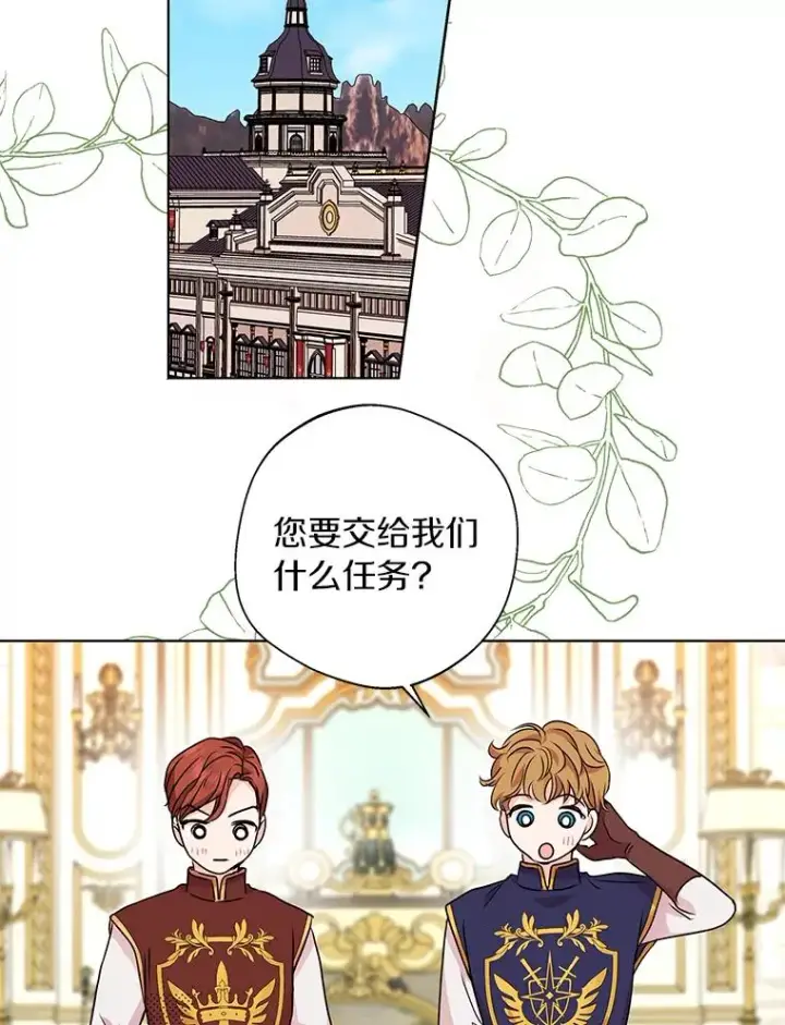 《私生公主的第十次人生》17.成为最强魔法师图120