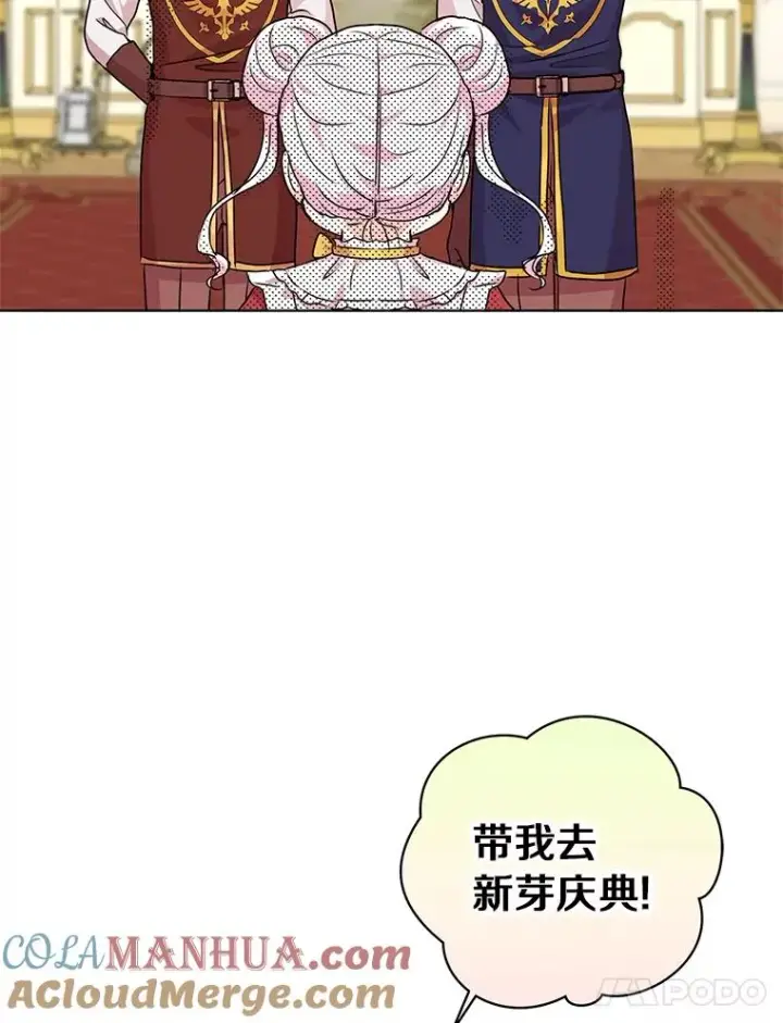 《私生公主的第十次人生》17.成为最强魔法师图121