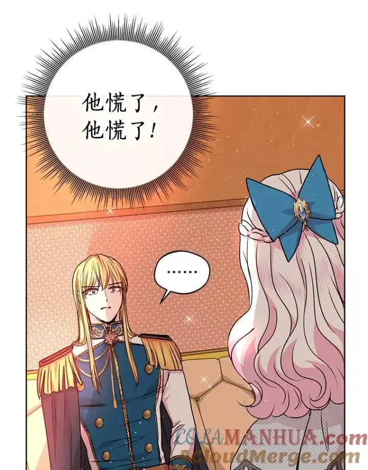 《私生公主的第十次人生》17.成为最强魔法师图17