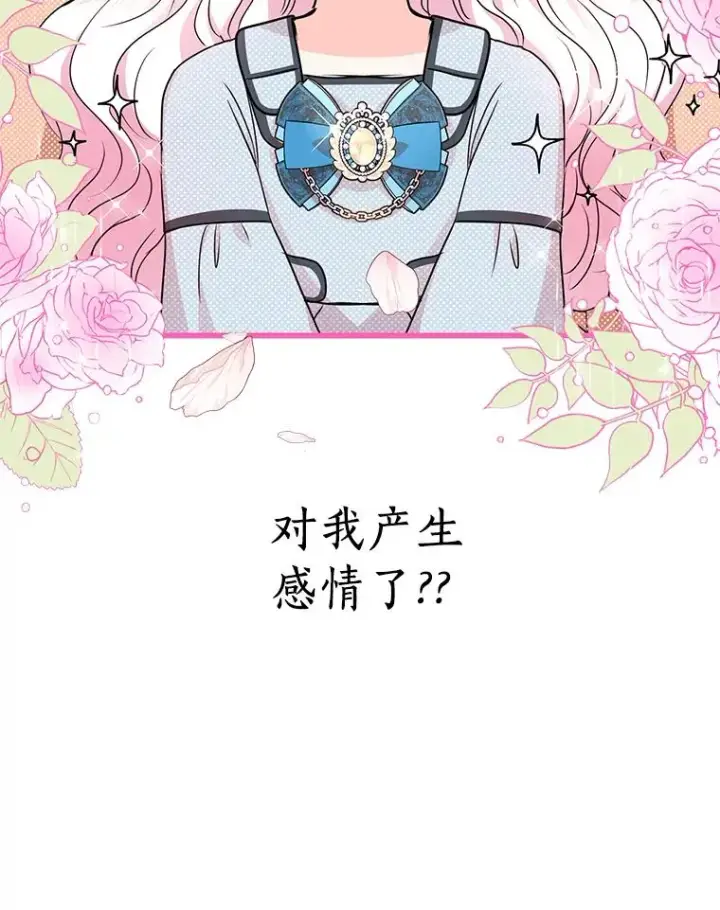 《私生公主的第十次人生》17.成为最强魔法师图2