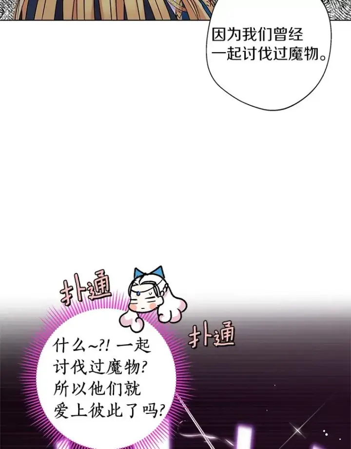 《私生公主的第十次人生》17.成为最强魔法师图20