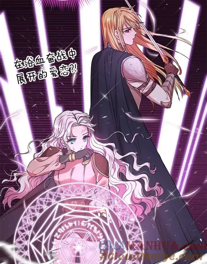《私生公主的第十次人生》17.成为最强魔法师图21