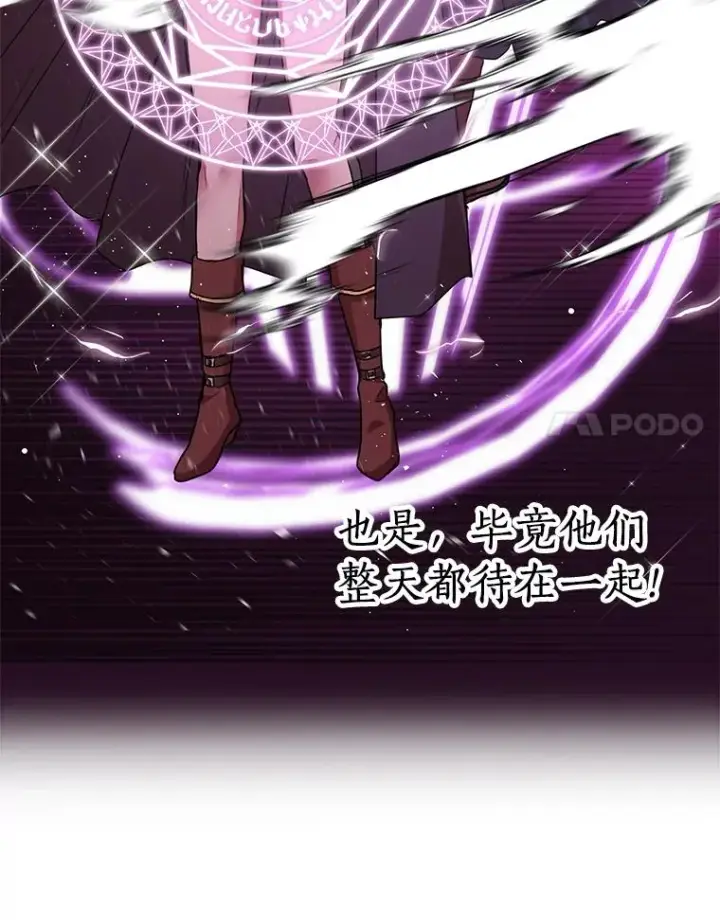《私生公主的第十次人生》17.成为最强魔法师图22