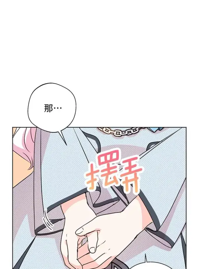 《私生公主的第十次人生》17.成为最强魔法师图23